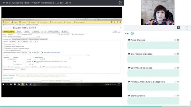 Оформление отпуска с первого числа месяца в 1С: ЗУП (ЗГУ) смотреть онлайн