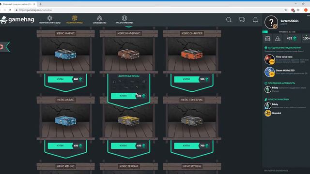 Gamehag наколдуй себе призы играя в игры смотреть онлайн