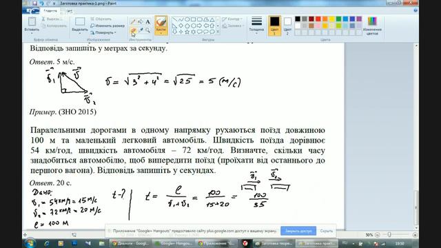 Онлайн урок ЗНО. Физика №1. Введение. Основы кинематики. Равномерное прямолинейное движени смотреть онлайн