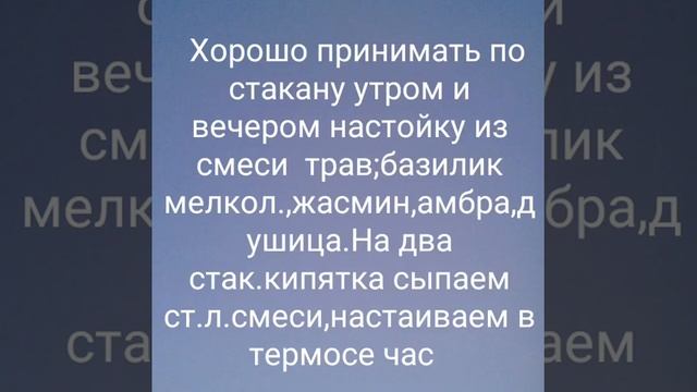 Очищает легкие от слизи,открывает закупорку сосудов мозга(из древней книги) смотреть онлайн