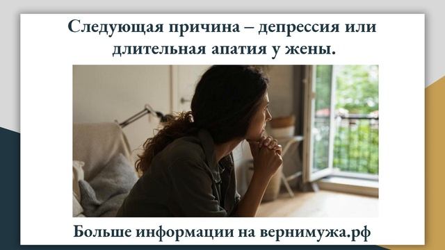 Что делать, если муж охладел? Отношения охладели, что делать с мужем? смотреть онлайн