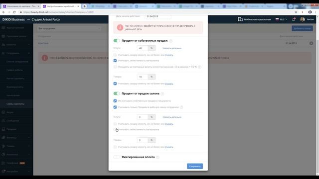 Мастерство и Радость