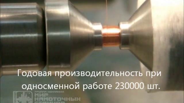 Намотка бескаркасной катушки термоспекаемым проводом смотреть онлайн