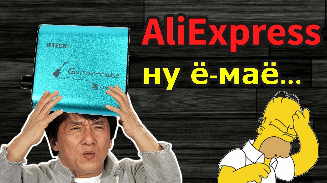 ЭТО покупать на AliExpress нельзя! Uteck Cube. смотреть онлайн