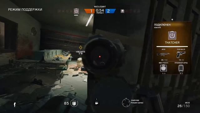 Rainbow Six Siege. Командная работа #1 смотреть онлайн