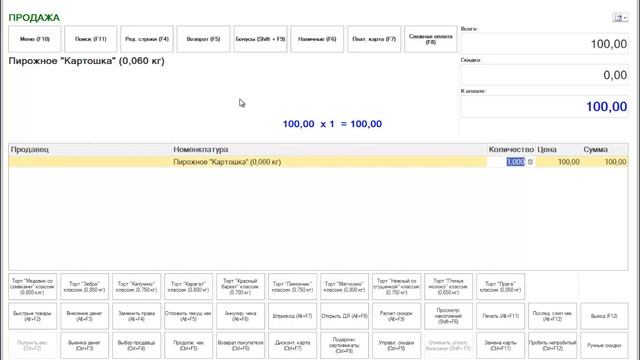 8. Онлайн-курс «Кассир-продавец». Работа с отложенными чеками. смотреть онлайн