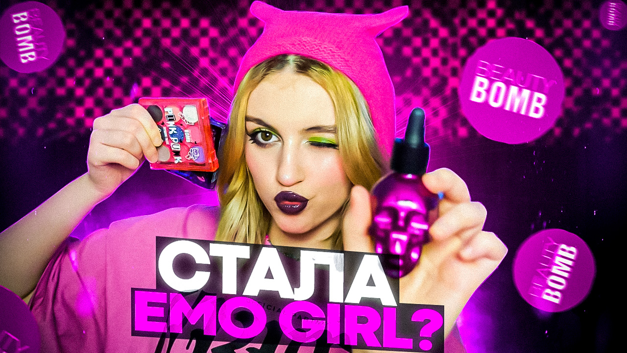 ЧТО ПРИСЫЛАЮТ БЛОГГЕРАМ?// МАКИЯЖ КОСМЕТИКОЙ ОДНОГО БРЕНДА ?