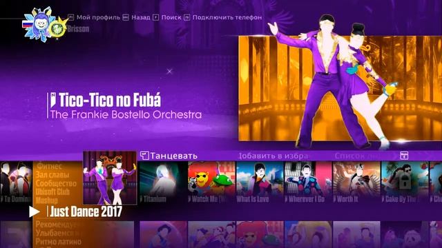 Just Dance 2017 Pc Обзор смотреть онлайн