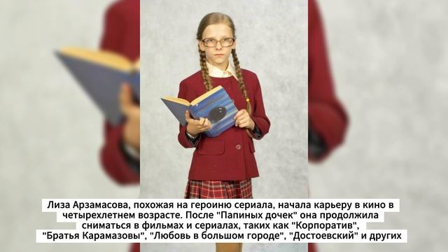 От папиных дочек к взрослым женщинам: чем сегодня занимаются и как изменились актрисы из сериала смотреть онлайн