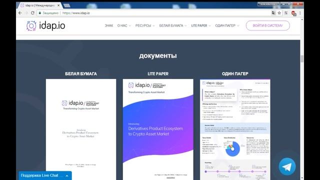 Обзор ICO | Idap.io - децентрализованная экосистема для торговли производными криптовалютами смотреть онлайн
