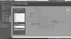 Вебинар: Как создать электрическую схему в AutoCAD Electrical согласно требованиям ГОСТ
