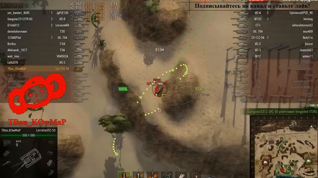 TK.WoT.Гайд по франц арте 6 уровня Lorraine 155.50 смотреть онлайн