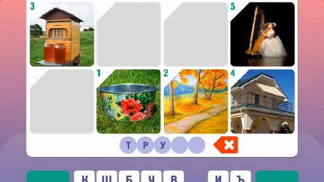 Игра ФОТОРЕБУС 31, 32, 33, 34, 35 уровень. Правильные ОТВЕТЫ. Одноклассники. смотреть онлайн