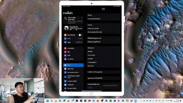 วิธียกเลิก Microsoft 365 บน iPad, iPhone #microsoft365 смотреть онлайн