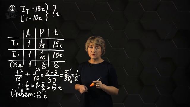 Задачи на совместную работу. 5 класс. Практическая часть - решение задачи. смотреть онлайн