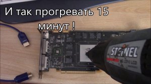 Чиню феном GeForce 8800 GTX артефакты на экране