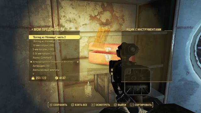 Fallout 4 - Схватка с Синтом-Охотником #16 смотреть онлайн