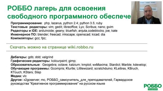 РОББО Академия: РОББО лагерь — территория развития юных инженеров смотреть онлайн