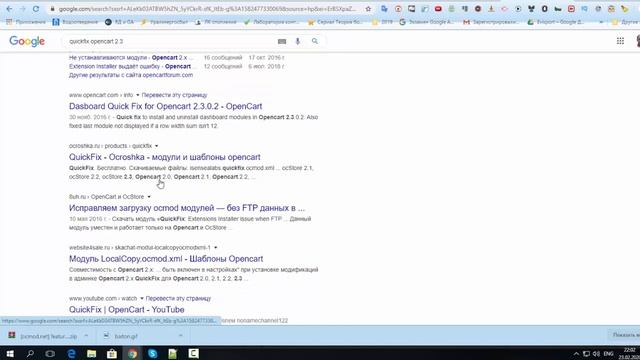 1-2.1 Установка дополнений в Opencart 2.3 смотреть онлайн
