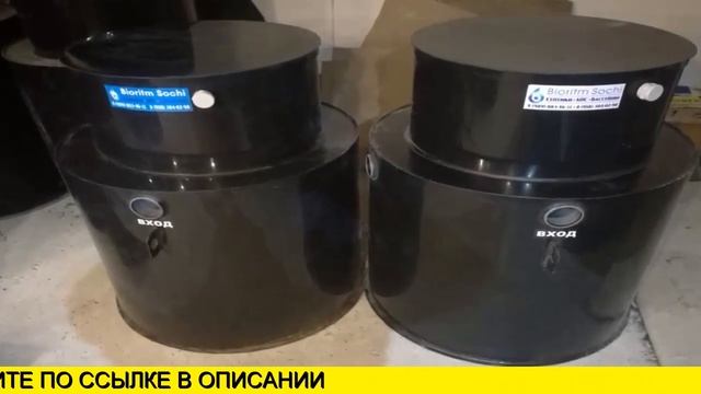 Септик Для Частного Дома Краснодар Цена смотреть онлайн