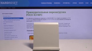 Как добавить или удалить аккаунт Google на Poco X3 / Учётные записи