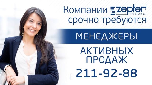 Рекламный ролик Zepter international. смотреть онлайн