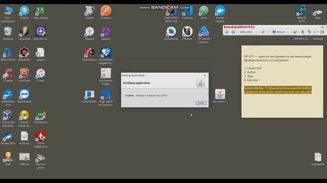Тестирование JavaFX, Swing приложения с помощью UFT смотреть онлайн