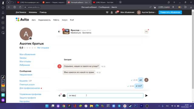 проверка на честность авито (часть2) смотреть онлайн