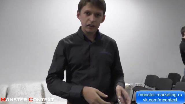 Отзыв о семинаре Яндекс Директ в Минске 23.11.13 - Алексей Ярошенко смотреть онлайн