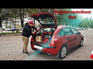 Погрузка мотоблока НМБ1_ Угра в багажник автомобиля