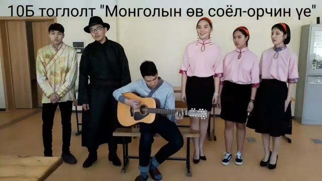 Камертон - Монгол гоёл (cover by Tsedo band) смотреть онлайн