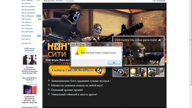 неработает контра сити юнити веб 3 д плеер здох смотреть онлайн