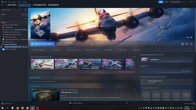 Забери "халяву" WoT 2023! Free DLC's for World of Tanks, World Of Warplanes and World of Warships смотреть онлайн
