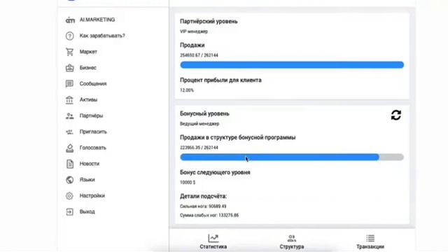 Презентация возможностей с Ai markеting и INB nеtwork! смотреть онлайн