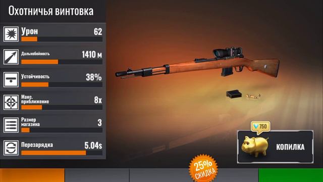 Играем в игру снайпер 3D смотреть онлайн