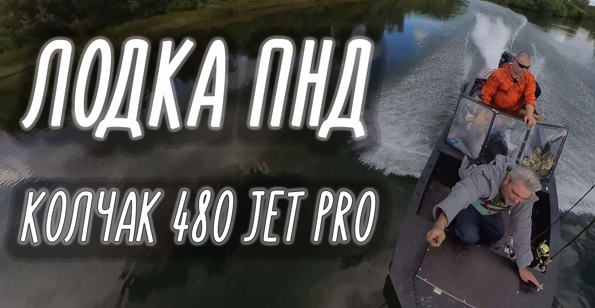 Обзор лодка ПНД от компании Сибирский Адмирал
ССЫЛКА НА ДОНАТ ; https://www.donationalerts.com/r/NAS смотреть онлайн