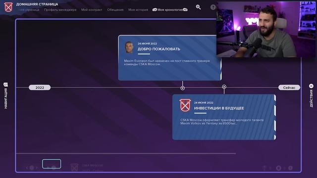 Я ОШИБСЯ попробовав FOOTBALL MANAGER 23 на консоли... смотреть онлайн