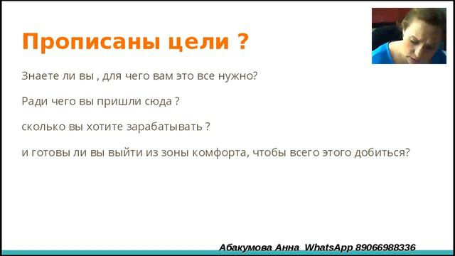 Командная планерка-что делать если нет роста? Абакумова Анна 28.03.17 смотреть онлайн