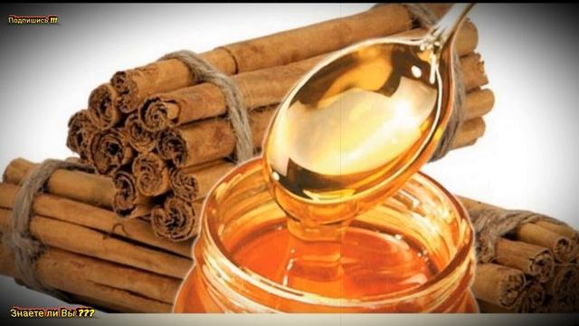Помогает ли Корица с Медом для Похудения ??? Как Приготовить Медовый Напиток с Корицей ??? смотреть онлайн