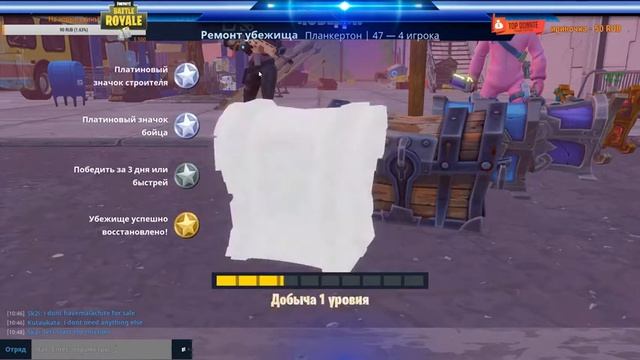 fortnite battle royale Фортнайт Покатушки смотреть онлайн