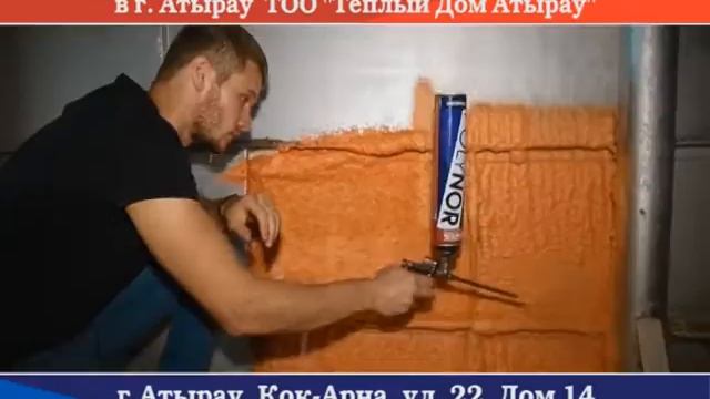 POLYNOR Атырау