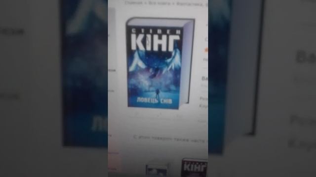 Скоро новогодняя книга кинга ловец снов смотреть онлайн