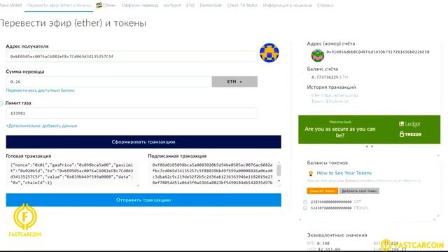 Как купить токены FTI куда ставиться и где взять реферальную ссылку смотреть онлайн