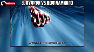 Топ 5 Лучших Битв из Аниме Ван Пис | One Piece Top