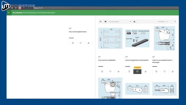 Интернет-магазин uniflex-systems.ru || E-shop uniflex-systems.ru смотреть онлайн