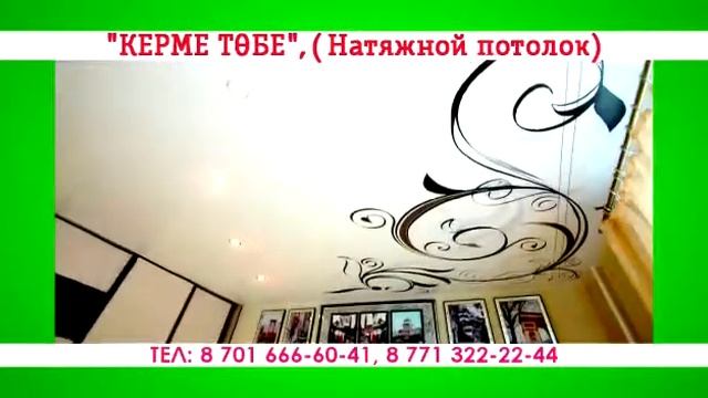 Сарыагаш натяжной смотреть онлайн