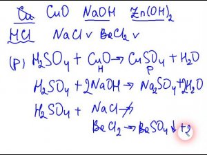 Серная кислота
