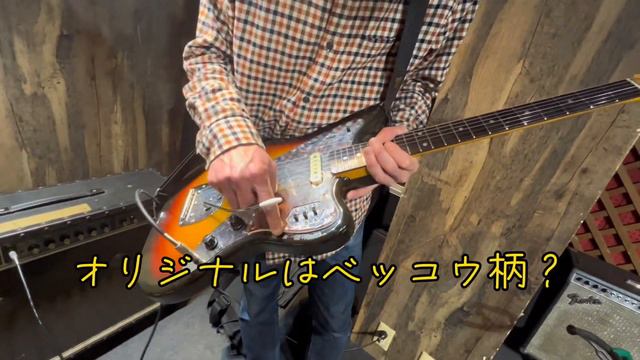 We Love Guitars File 32 東海林直樹　Fender japan Jaguar 1980 смотреть онлайн