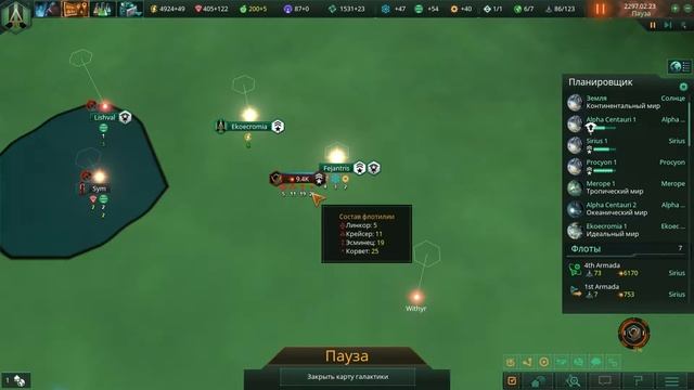 Прохождение Stellaris Utopia. Начало конца. смотреть онлайн