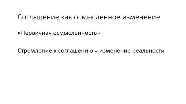 Что такое политическая философия? (Часть I) смотреть онлайн